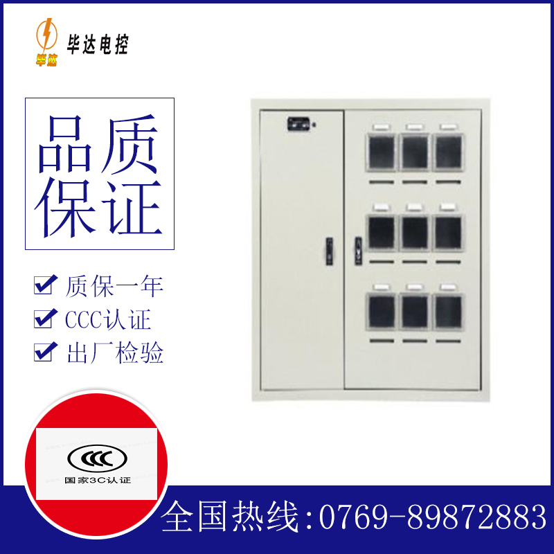 上安乡电表箱