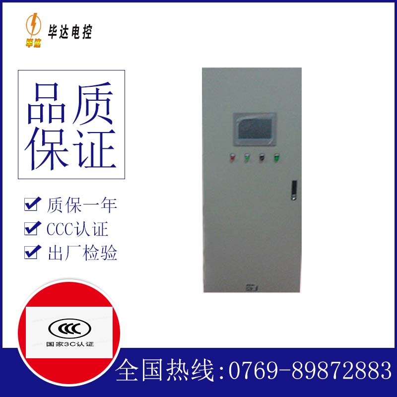 上安乡变频控制箱