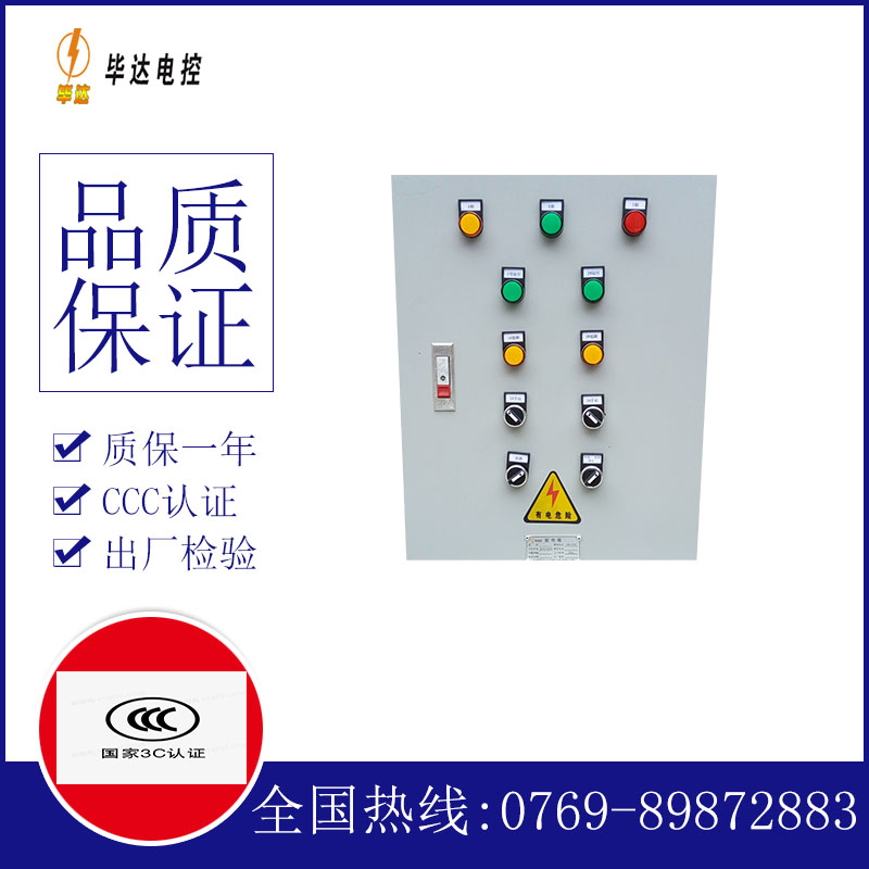 上安乡水泵控制箱